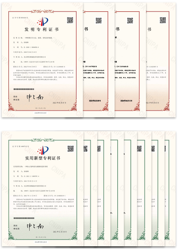 发明专利/实用新型专利